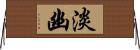 淡幽 Horizontal Wall Scroll
