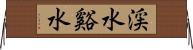 渓水 Horizontal Wall Scroll