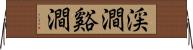 渓澗 Horizontal Wall Scroll
