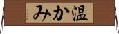 温かみ Horizontal Wall Scroll