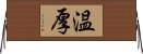 gentleness (Japanese) Horizontal Wall Scroll