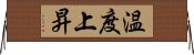 温度上昇 Horizontal Wall Scroll