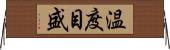 温度目盛 Horizontal Wall Scroll