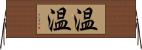温温 Horizontal Wall Scroll