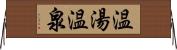 温湯温泉 Horizontal Wall Scroll