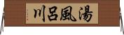 湯風呂川 Horizontal Wall Scroll