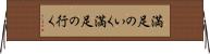 満足のいく Horizontal Wall Scroll