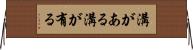 溝がある Horizontal Wall Scroll