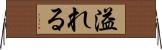 溢れる Horizontal Wall Scroll