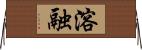 溶融 Horizontal Wall Scroll
