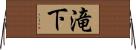 滝下 Horizontal Wall Scroll