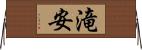滝安 Horizontal Wall Scroll