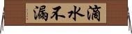 滴水不漏 Horizontal Wall Scroll