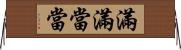 滿滿當當 Horizontal Wall Scroll