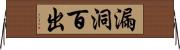 漏洞百出 Horizontal Wall Scroll