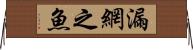 漏網之魚 Horizontal Wall Scroll