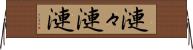 漣々 Horizontal Wall Scroll
