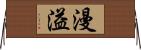 漫溢 Horizontal Wall Scroll