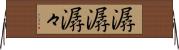 潺潺 Horizontal Wall Scroll