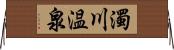 濁川温泉 Horizontal Wall Scroll