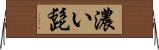 濃い髭 Horizontal Wall Scroll