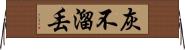 灰不溜丟 Horizontal Wall Scroll