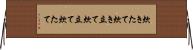 炊きたて Horizontal Wall Scroll