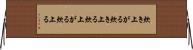 炊き上がる Horizontal Wall Scroll