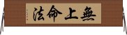 無上命法 Horizontal Wall Scroll