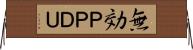 無効ＰＰＤＵ Horizontal Wall Scroll