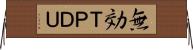 無効ＴＰＤＵ Horizontal Wall Scroll