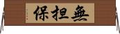 無担保 Horizontal Wall Scroll