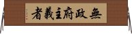 無政府主義者 Horizontal Wall Scroll