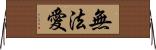 無法愛 Horizontal Wall Scroll