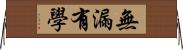 無漏有學 Horizontal Wall Scroll