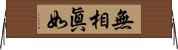 無相眞如 Horizontal Wall Scroll