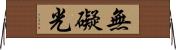 無礙光 Horizontal Wall Scroll