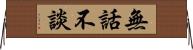 無話不談 Horizontal Wall Scroll