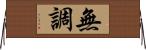 無調 Horizontal Wall Scroll