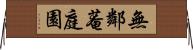 無鄰菴庭園 Horizontal Wall Scroll