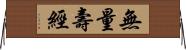 無量壽經 Horizontal Wall Scroll