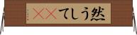然うして(rK) Horizontal Wall Scroll