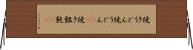 焼きうどん Horizontal Wall Scroll