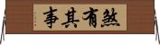 煞有其事 Horizontal Wall Scroll