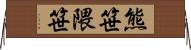 熊笹 Horizontal Wall Scroll