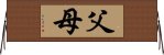 父母 Horizontal Wall Scroll