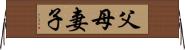 父母妻子 Horizontal Wall Scroll