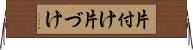 片付け Horizontal Wall Scroll