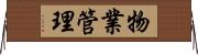 物業管理 Horizontal Wall Scroll