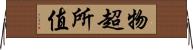 物超所值 Horizontal Wall Scroll